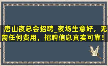 宝鸡酒吧招聘