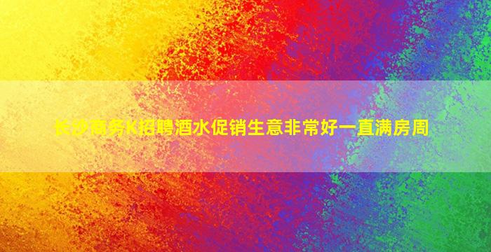鹤岗夜场招聘